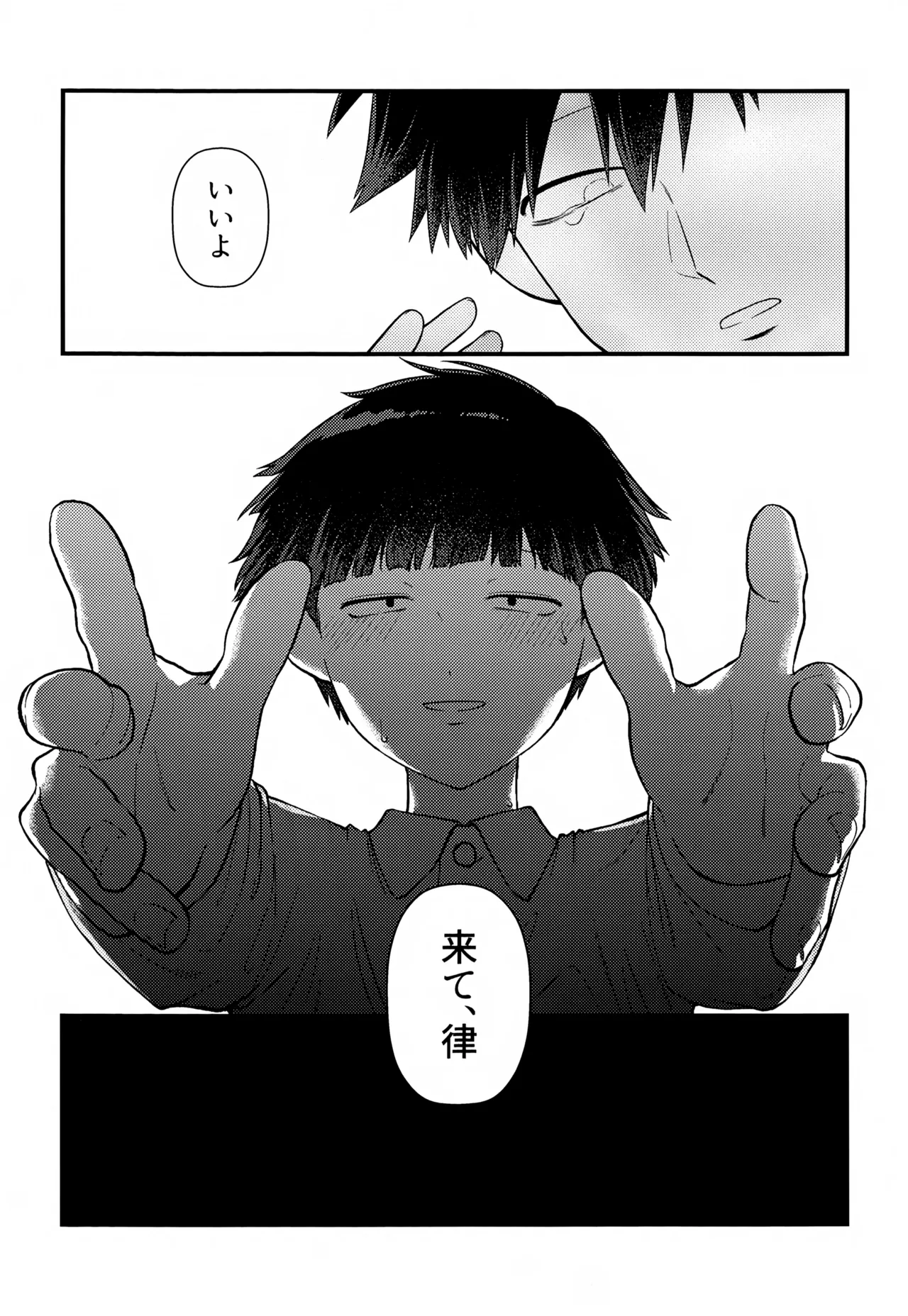 ゼンブ知りたい！ Page.23