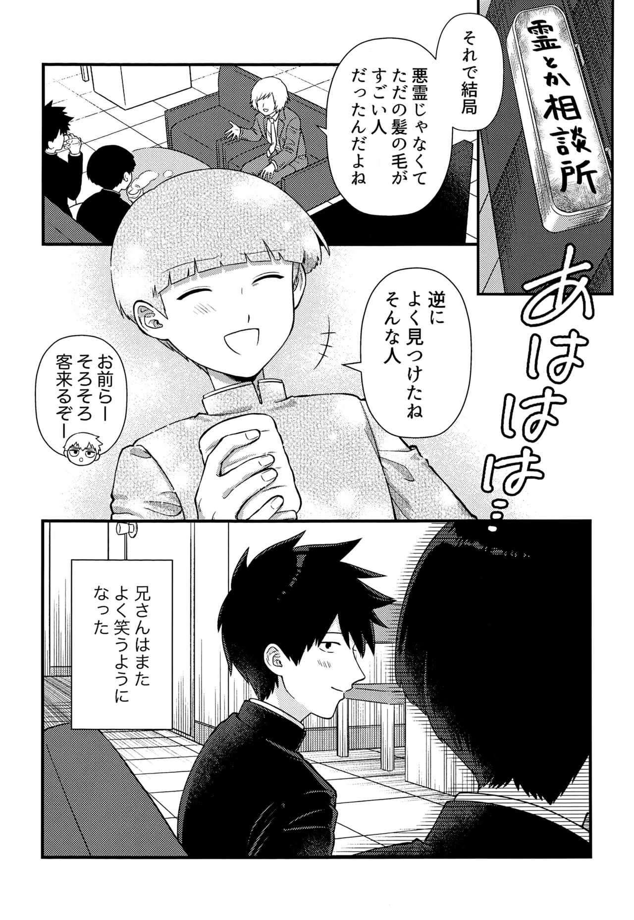 ゼンブ知りたい！ Page.3