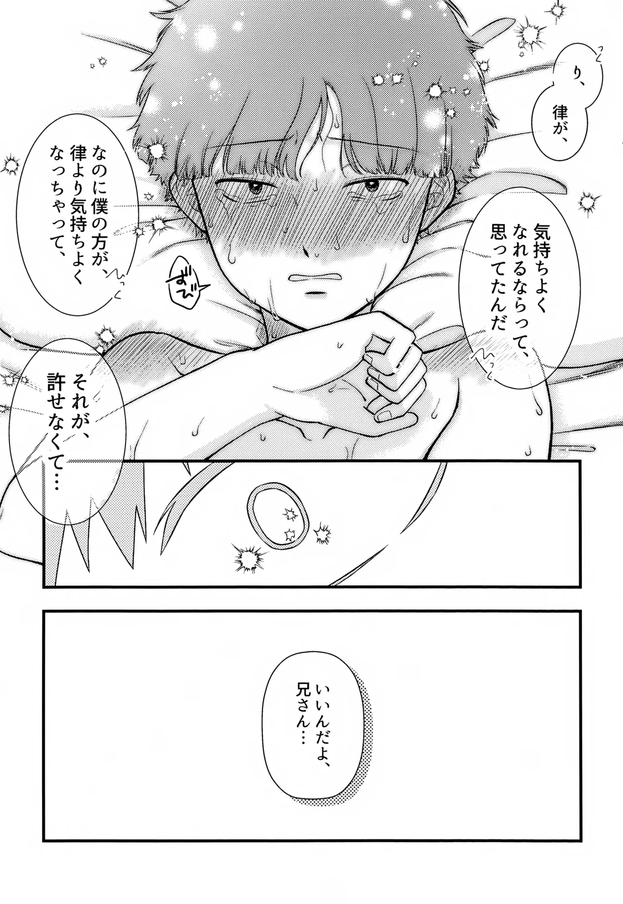 ゼンブ知りたい！ Page.30