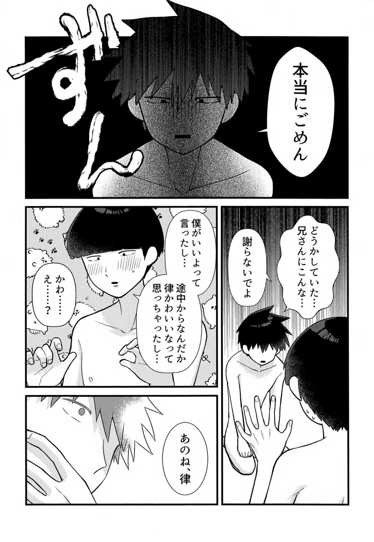 ゼンブ知りたい！ Page.38