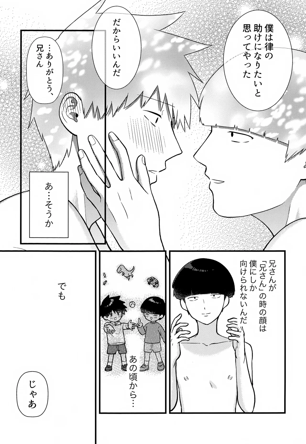 ゼンブ知りたい！ Page.39