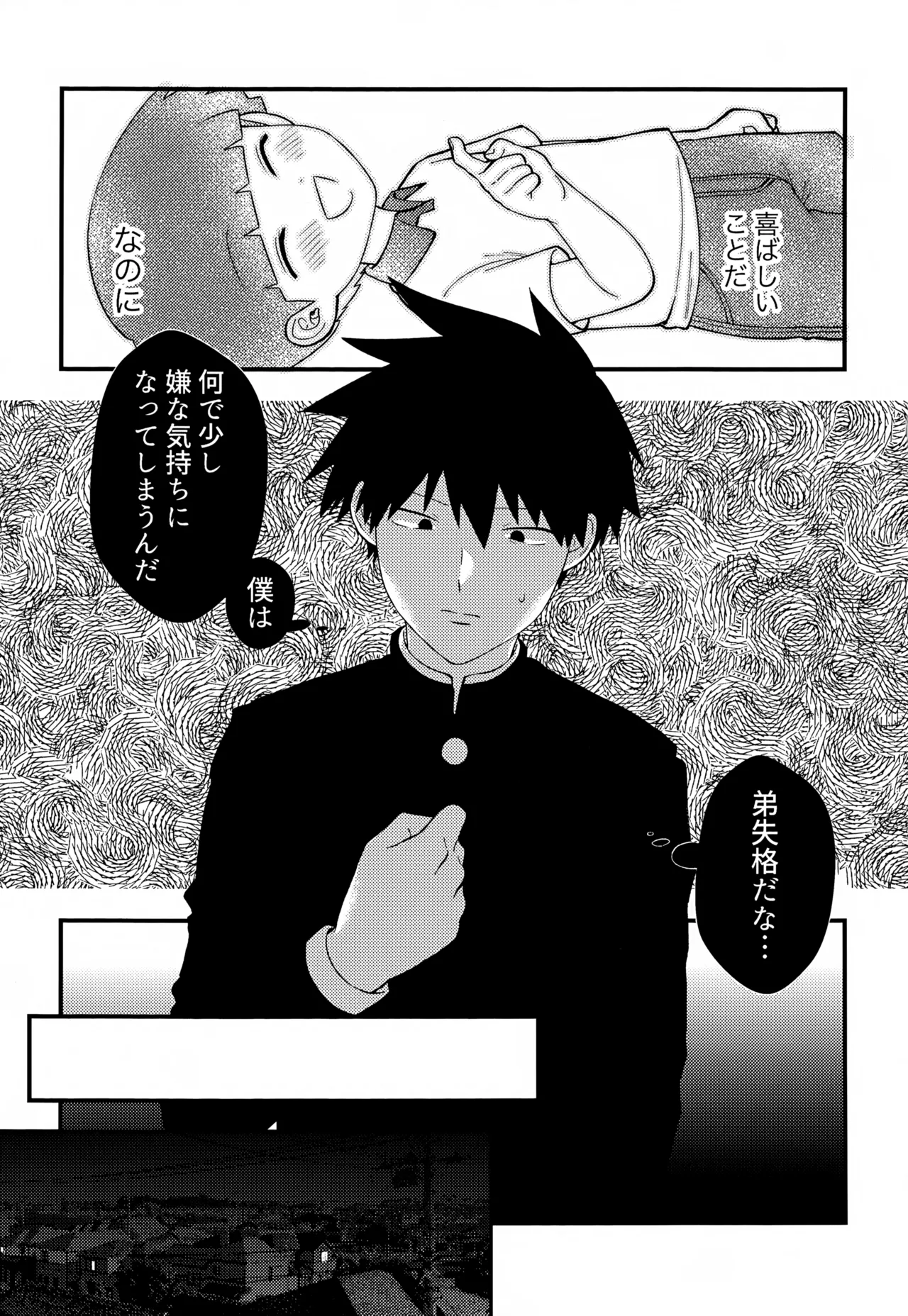 ゼンブ知りたい！ Page.5