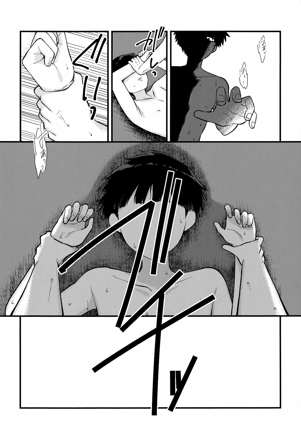 ゼンブ知りたい！ Page.7