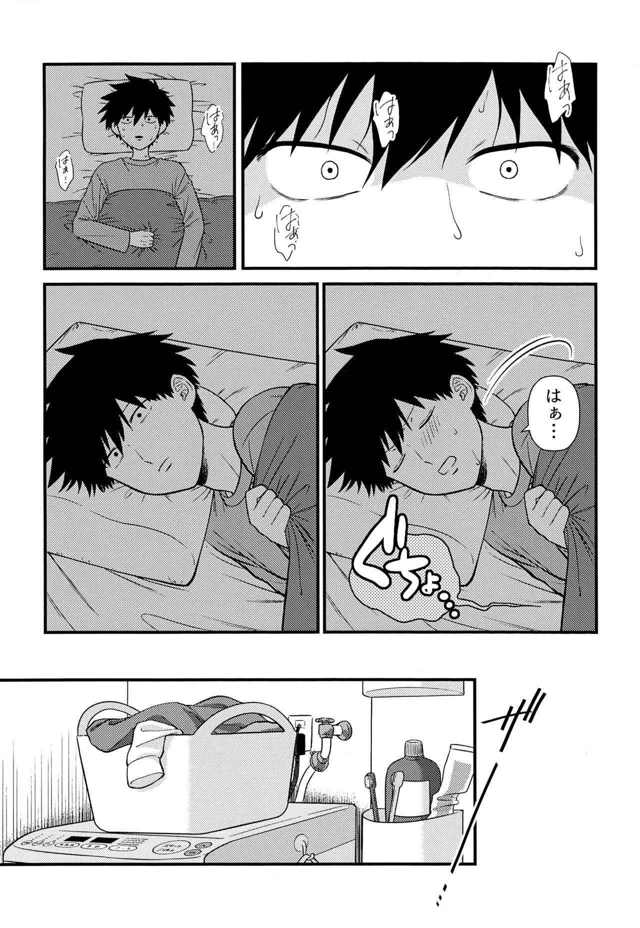 ゼンブ知りたい！ Page.8