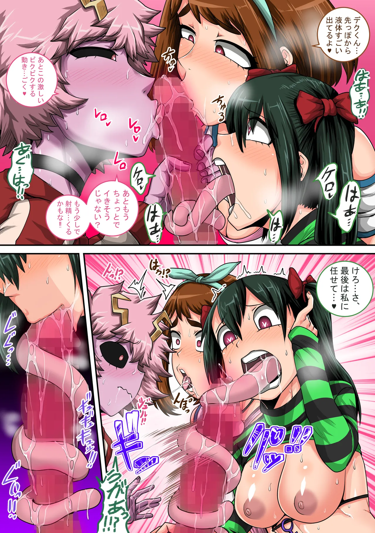 僕のハーレムアカデミア8-中編 Page.18