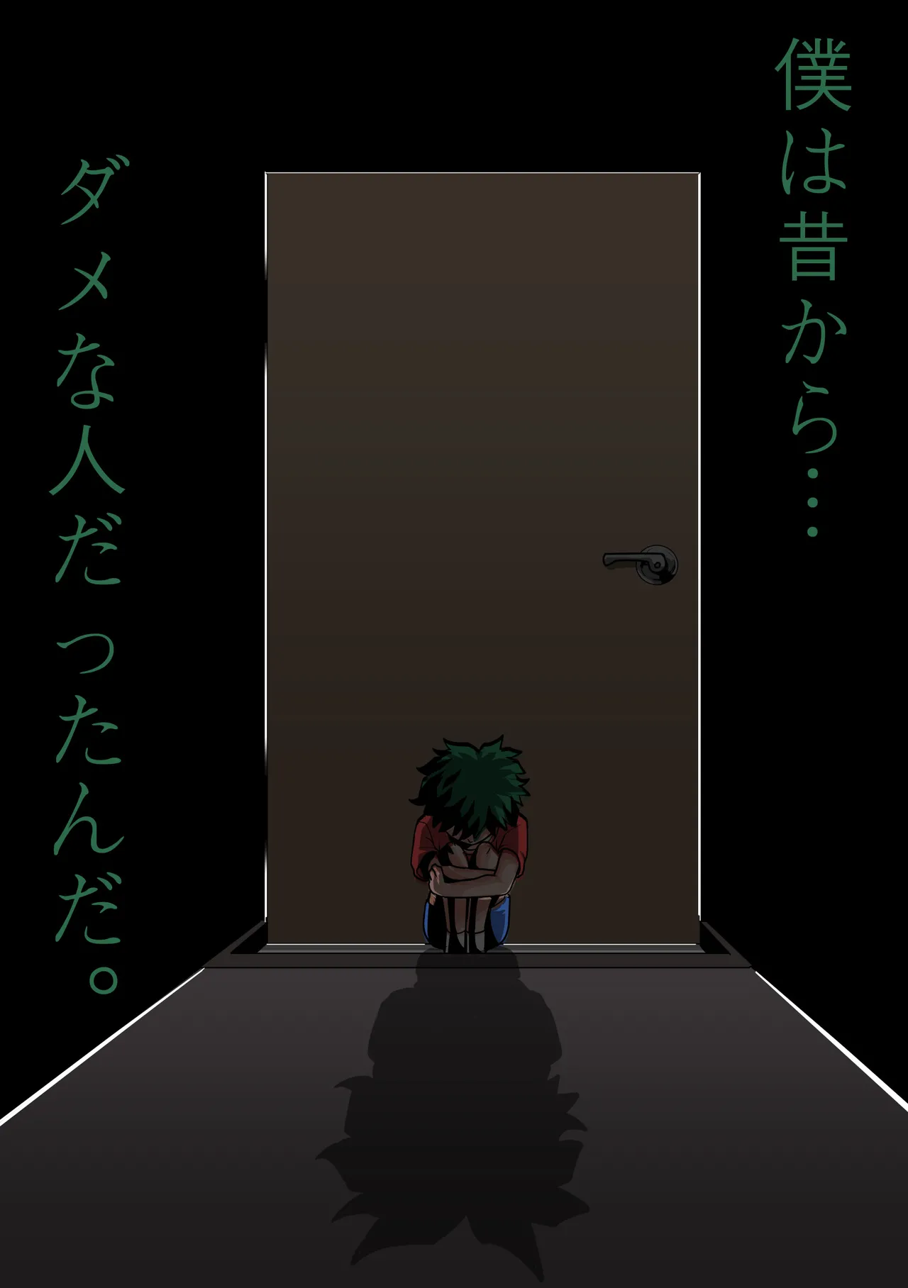 僕のハーレムアカデミア8-中編 Page.29