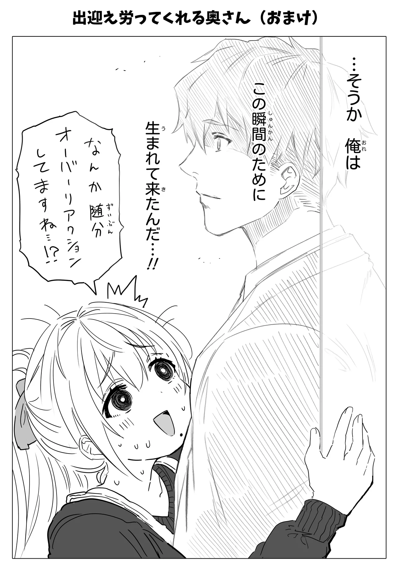乳・夫婦ノ夜〜お茶目な奥さんの甘々爆乳ご奉仕〜 Page.123