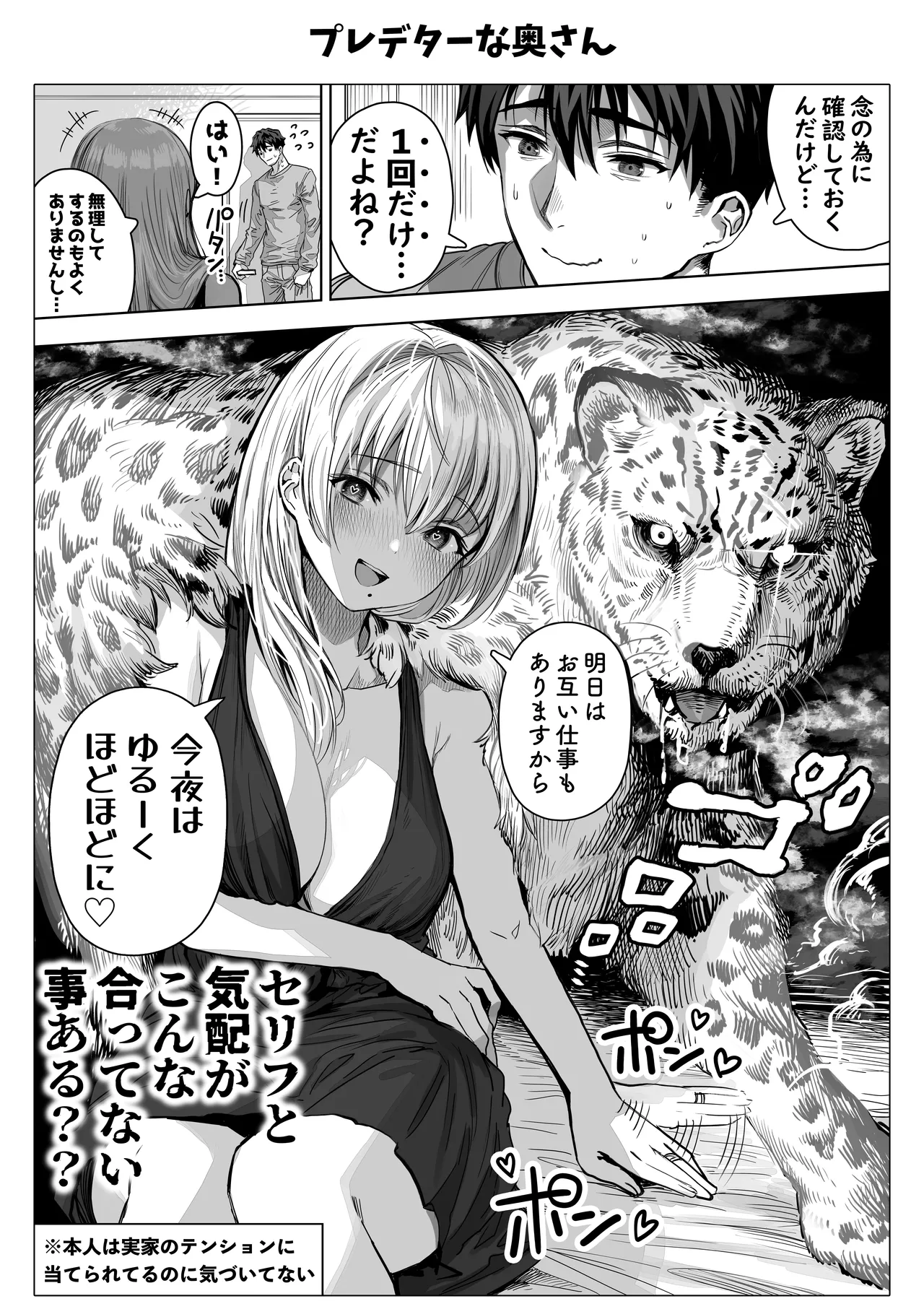 乳・夫婦ノ夜〜お茶目な奥さんの甘々爆乳ご奉仕〜 Page.125