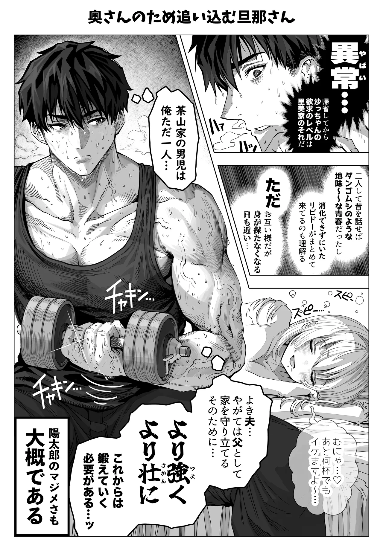 乳・夫婦ノ夜〜お茶目な奥さんの甘々爆乳ご奉仕〜 Page.126