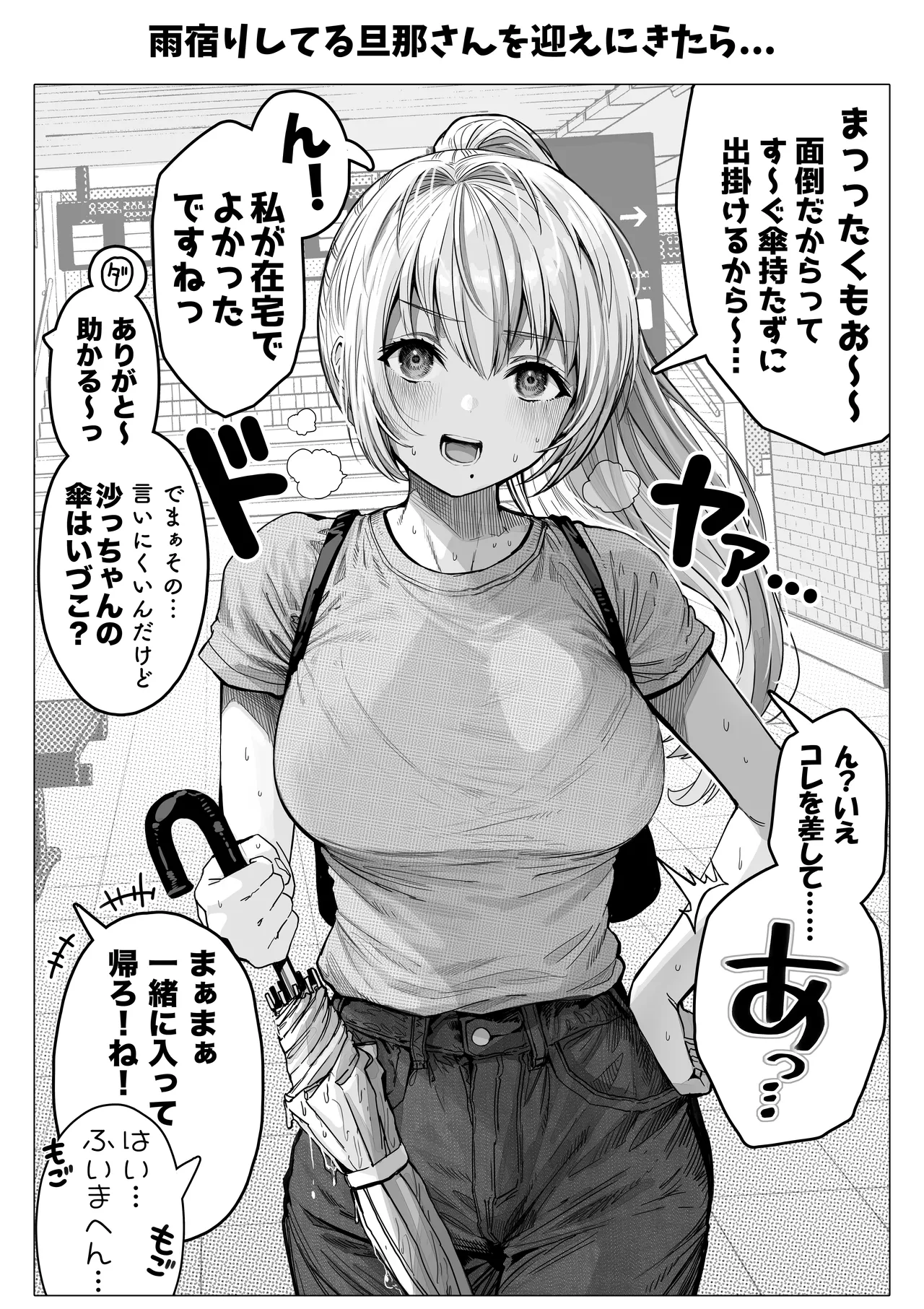 乳・夫婦ノ夜〜お茶目な奥さんの甘々爆乳ご奉仕〜 Page.127