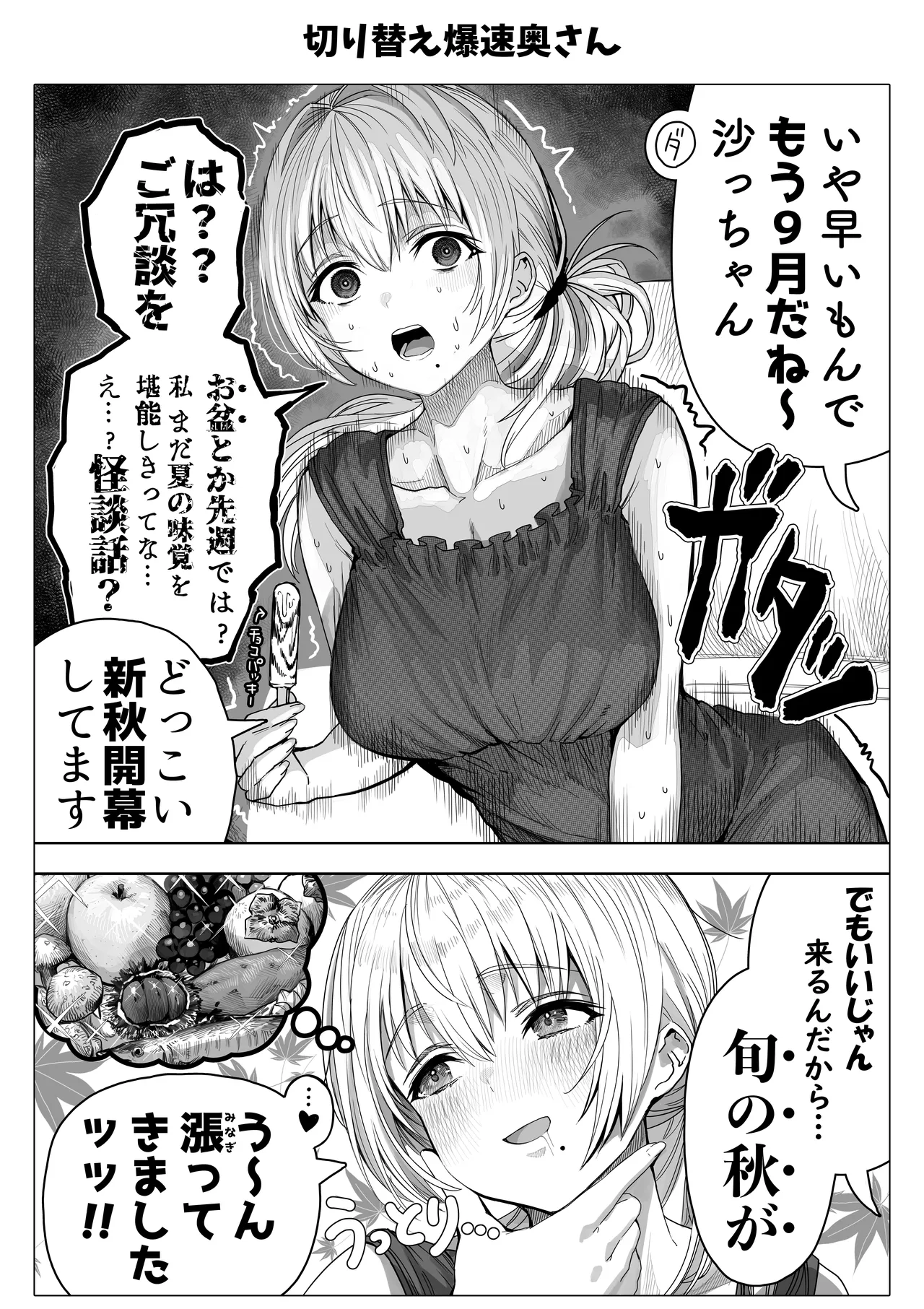 乳・夫婦ノ夜〜お茶目な奥さんの甘々爆乳ご奉仕〜 Page.128