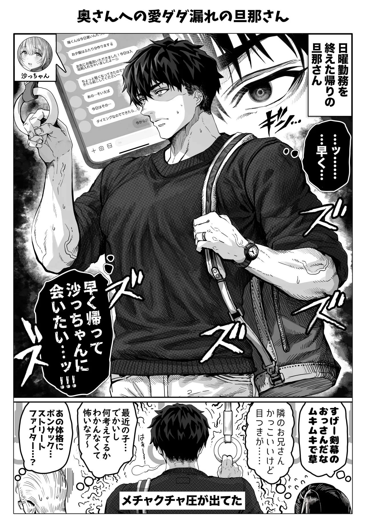 乳・夫婦ノ夜〜お茶目な奥さんの甘々爆乳ご奉仕〜 Page.130