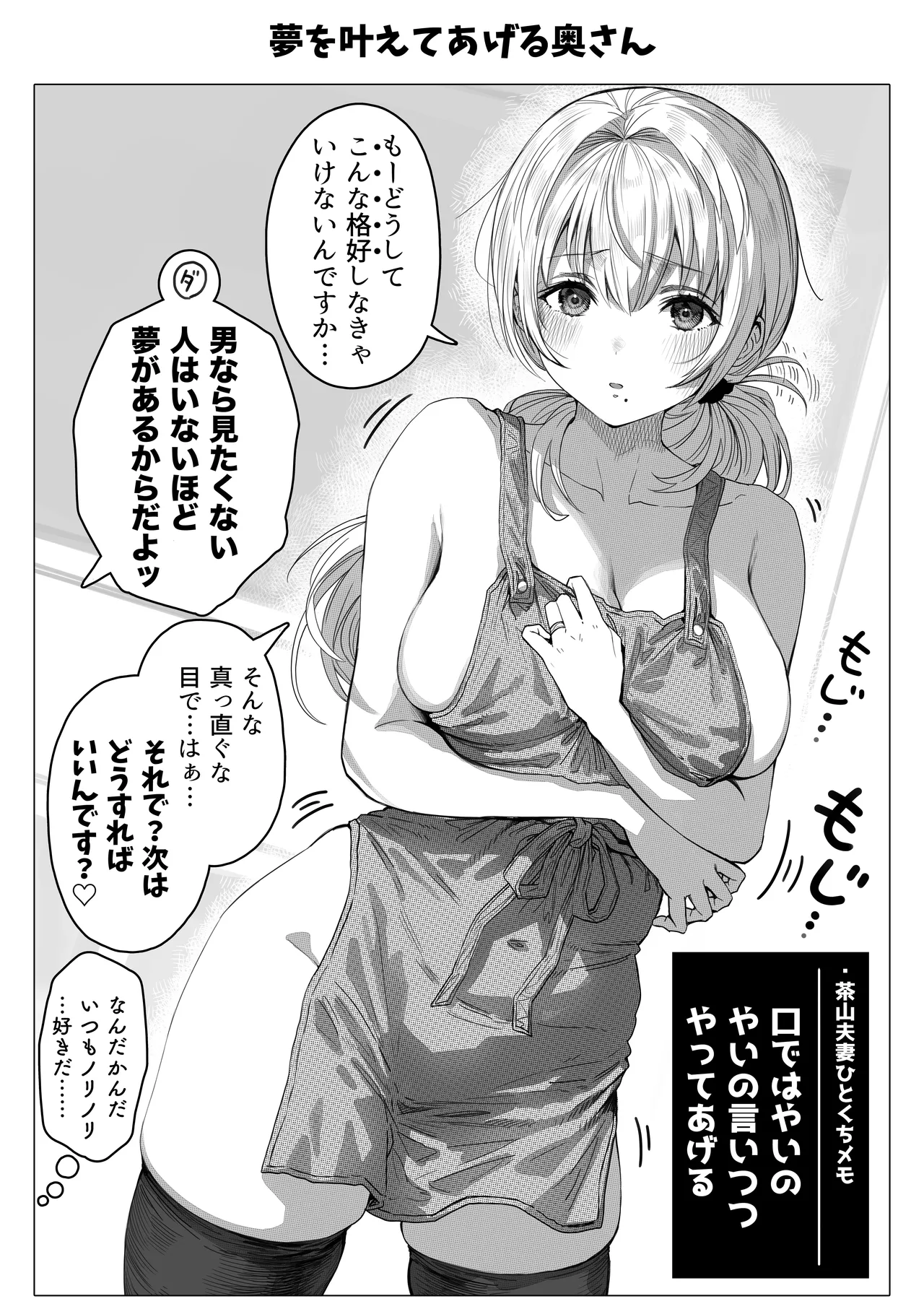乳・夫婦ノ夜〜お茶目な奥さんの甘々爆乳ご奉仕〜 Page.135
