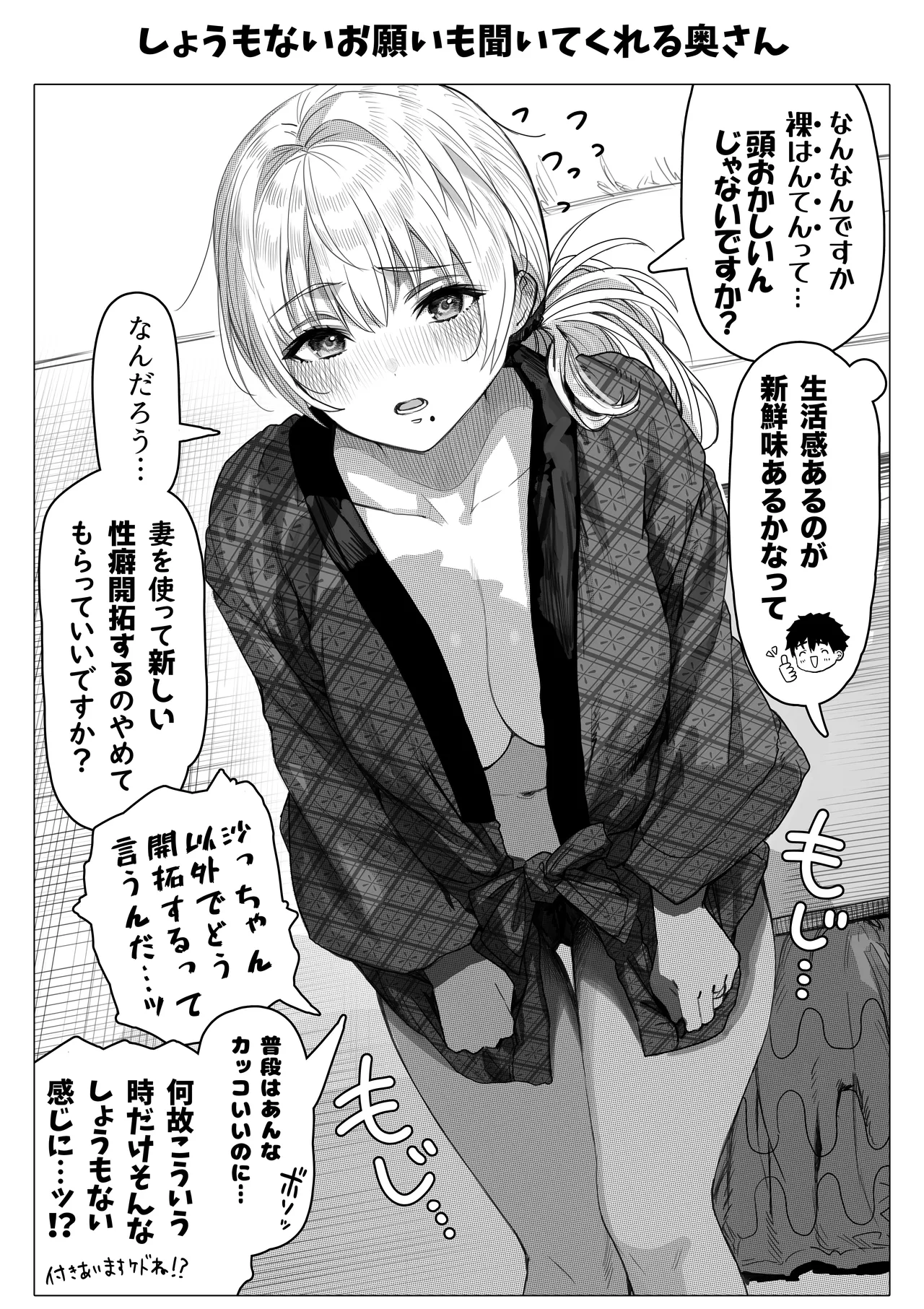 乳・夫婦ノ夜〜お茶目な奥さんの甘々爆乳ご奉仕〜 Page.137