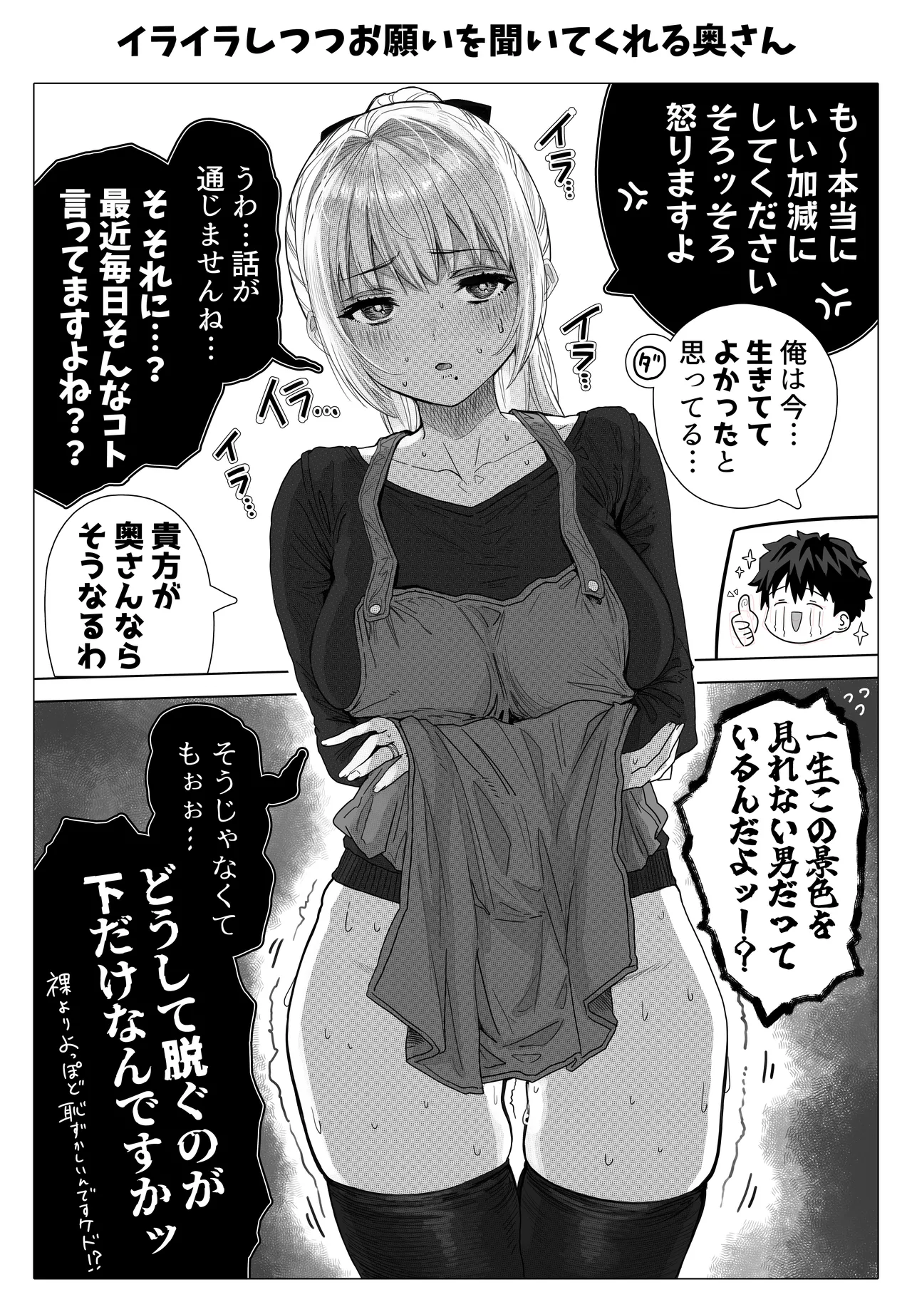 乳・夫婦ノ夜〜お茶目な奥さんの甘々爆乳ご奉仕〜 Page.138