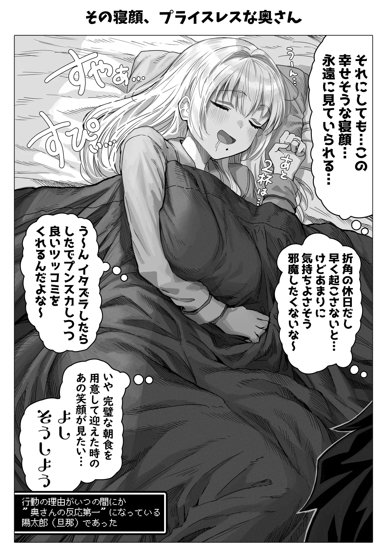 乳・夫婦ノ夜〜お茶目な奥さんの甘々爆乳ご奉仕〜 Page.151