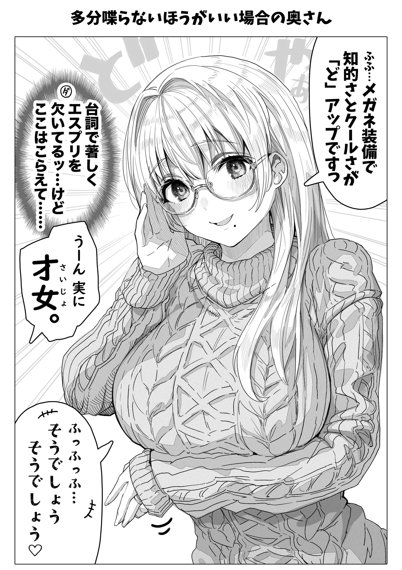 乳・夫婦ノ夜〜お茶目な奥さんの甘々爆乳ご奉仕〜 Page.155