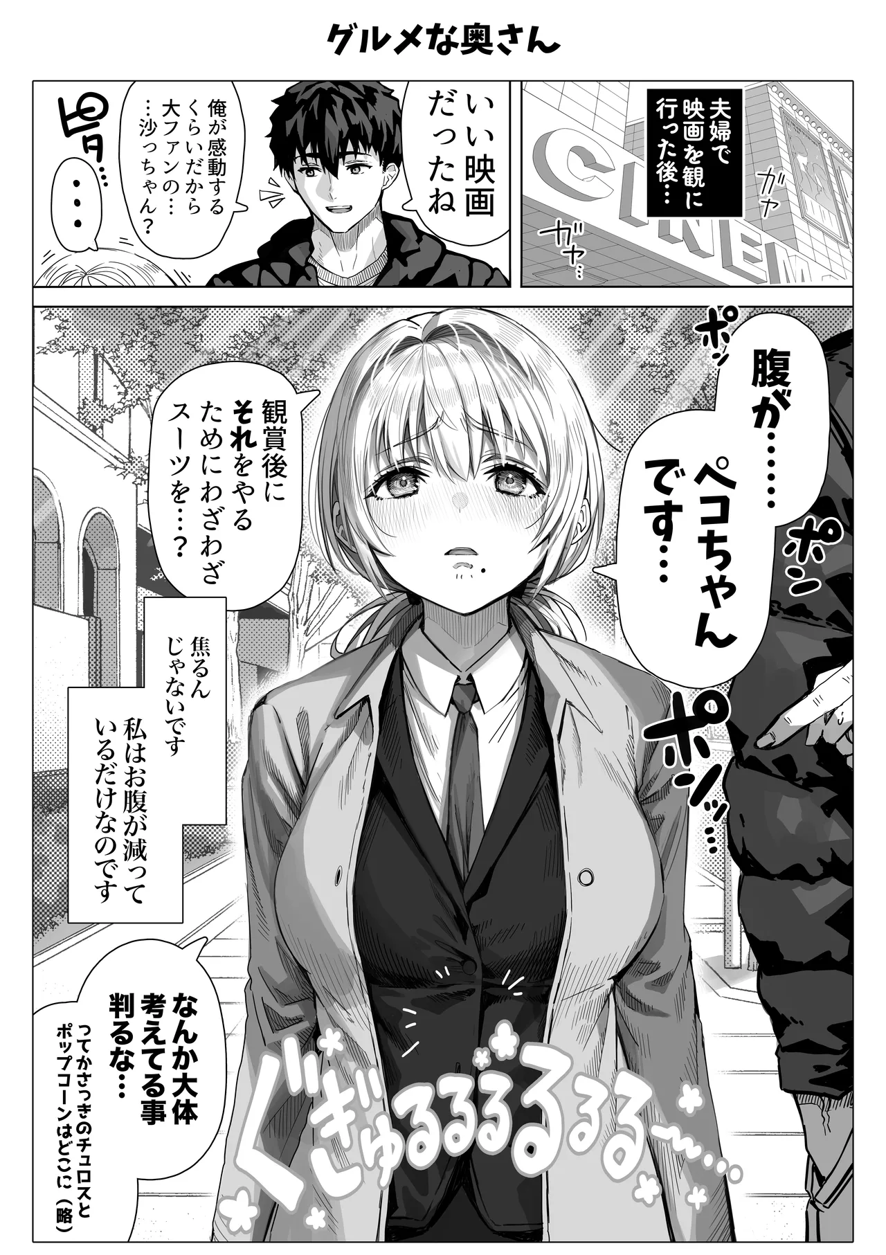 乳・夫婦ノ夜〜お茶目な奥さんの甘々爆乳ご奉仕〜 Page.157
