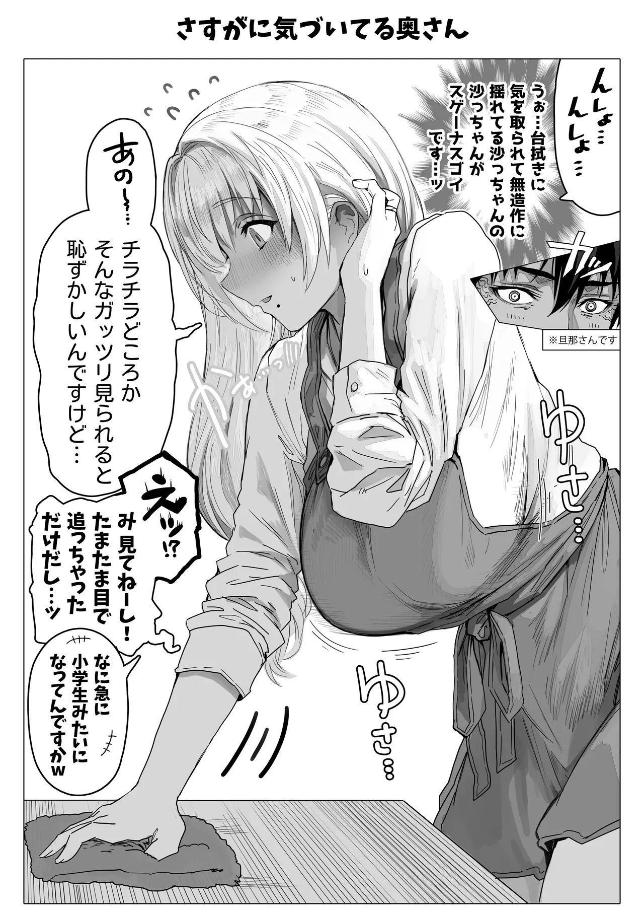 乳・夫婦ノ夜〜お茶目な奥さんの甘々爆乳ご奉仕〜 Page.159
