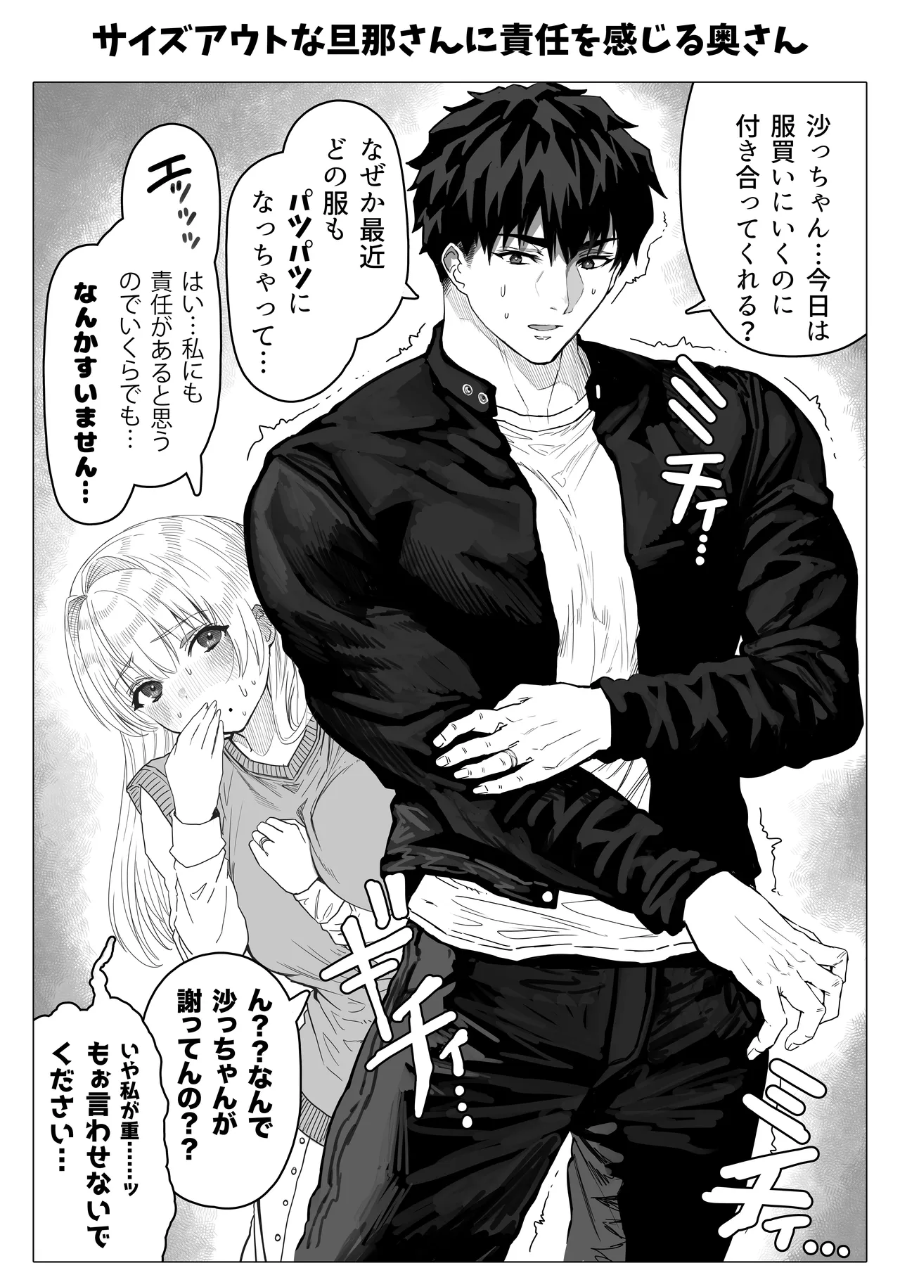 乳・夫婦ノ夜〜お茶目な奥さんの甘々爆乳ご奉仕〜 Page.163