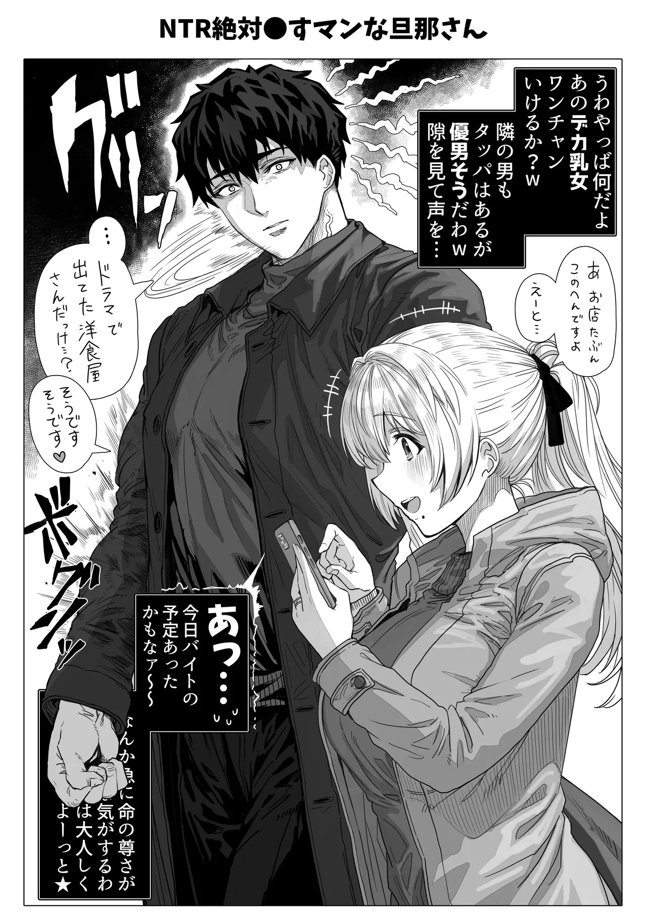 乳・夫婦ノ夜〜お茶目な奥さんの甘々爆乳ご奉仕〜 Page.164