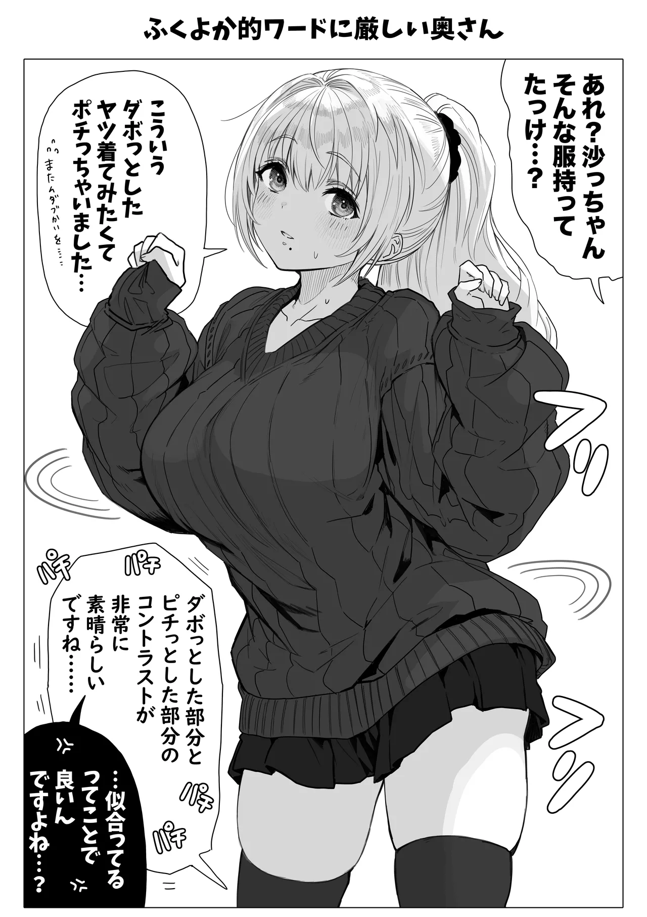 乳・夫婦ノ夜〜お茶目な奥さんの甘々爆乳ご奉仕〜 Page.166
