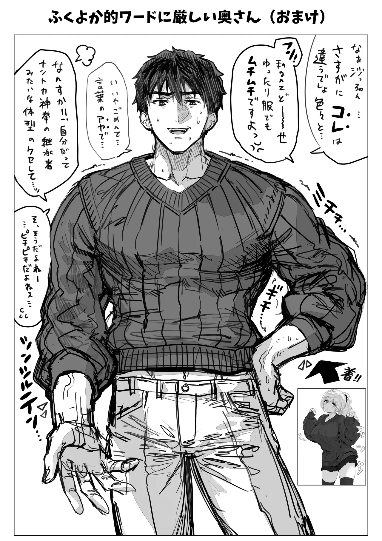 乳・夫婦ノ夜〜お茶目な奥さんの甘々爆乳ご奉仕〜 Page.167