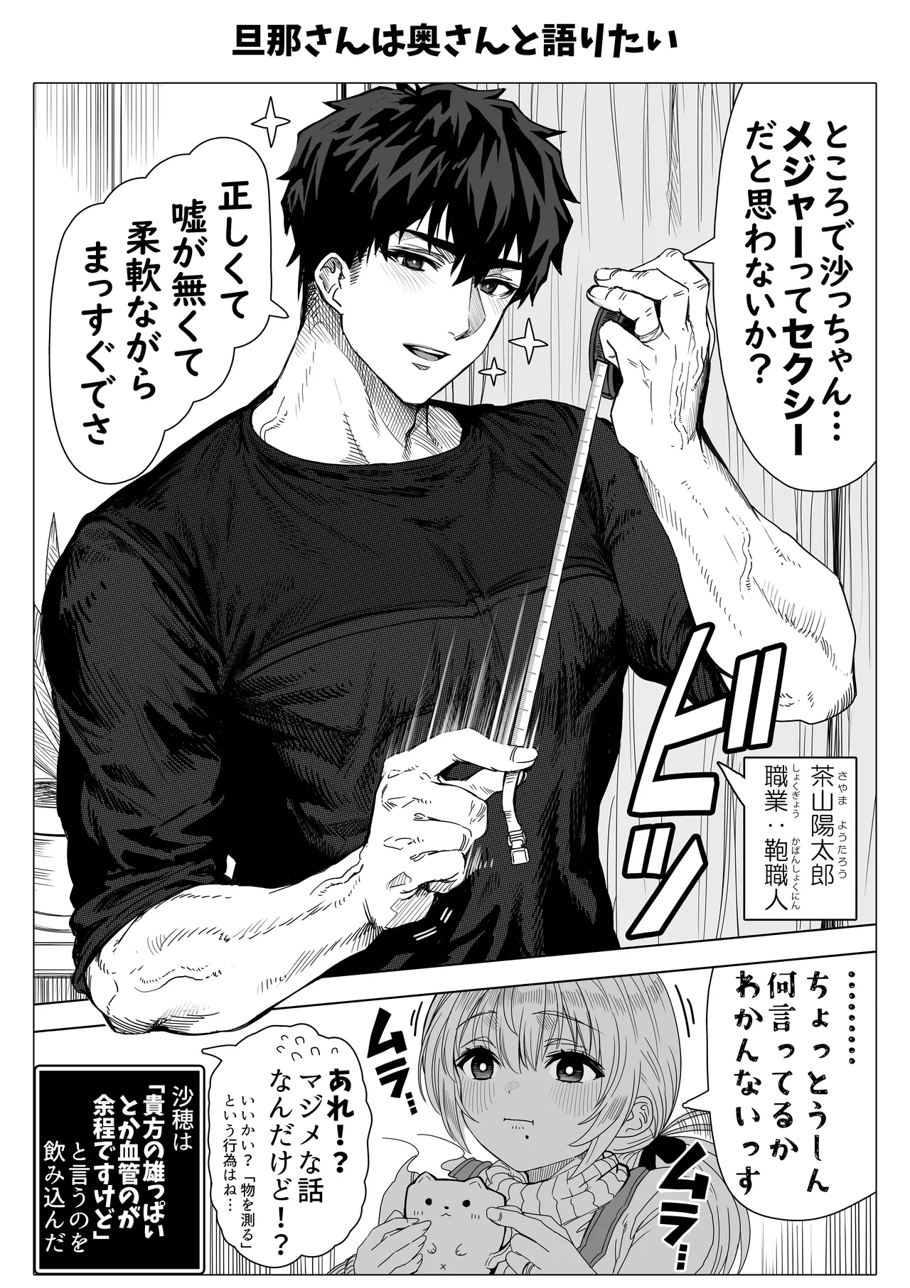乳・夫婦ノ夜〜お茶目な奥さんの甘々爆乳ご奉仕〜 Page.168
