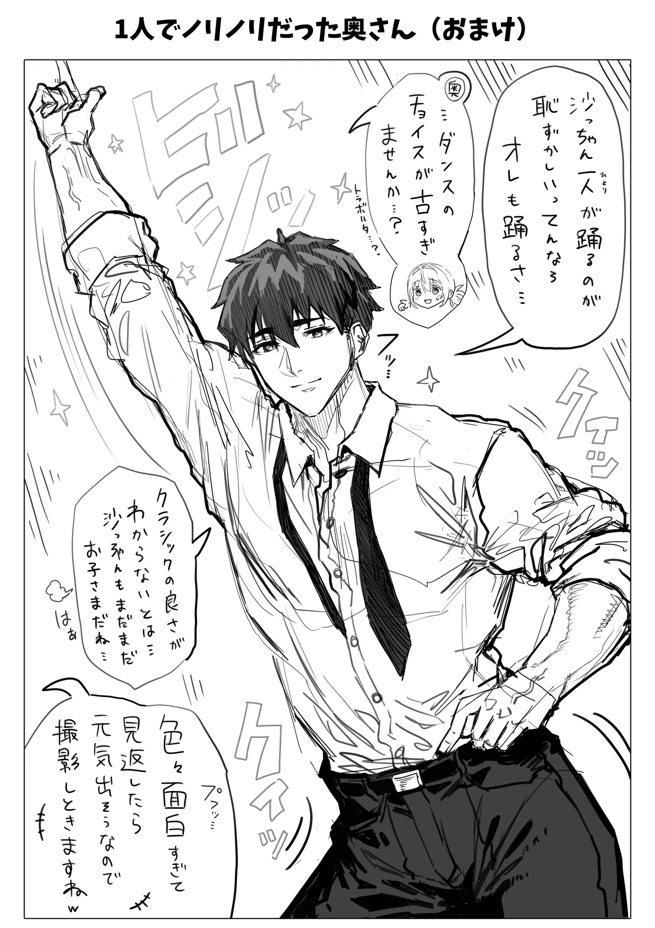 乳・夫婦ノ夜〜お茶目な奥さんの甘々爆乳ご奉仕〜 Page.170