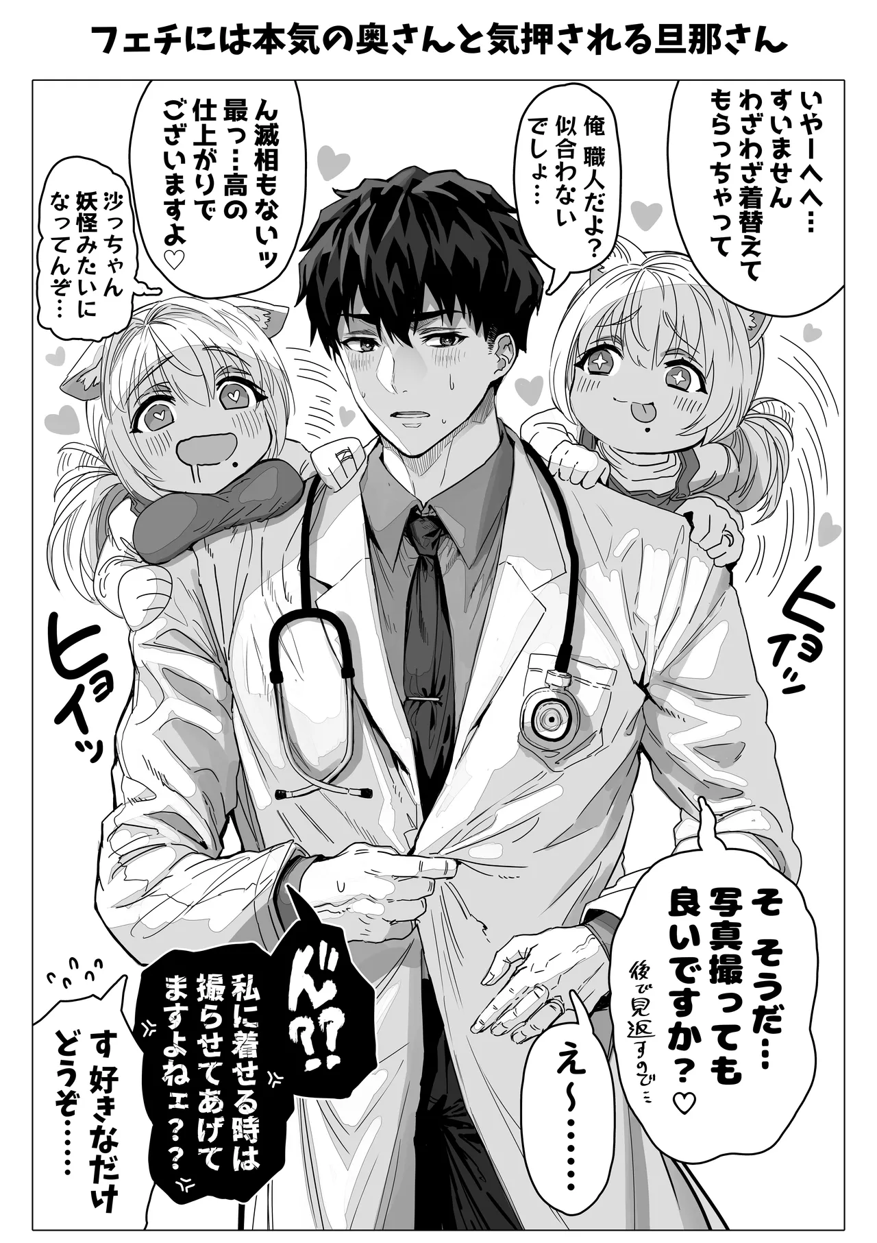 乳・夫婦ノ夜〜お茶目な奥さんの甘々爆乳ご奉仕〜 Page.174