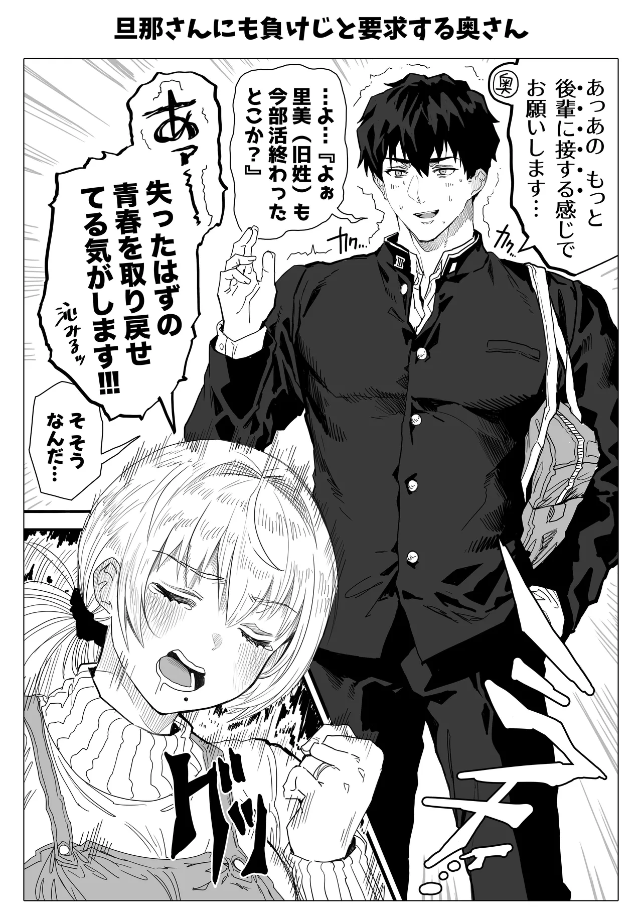 乳・夫婦ノ夜〜お茶目な奥さんの甘々爆乳ご奉仕〜 Page.175