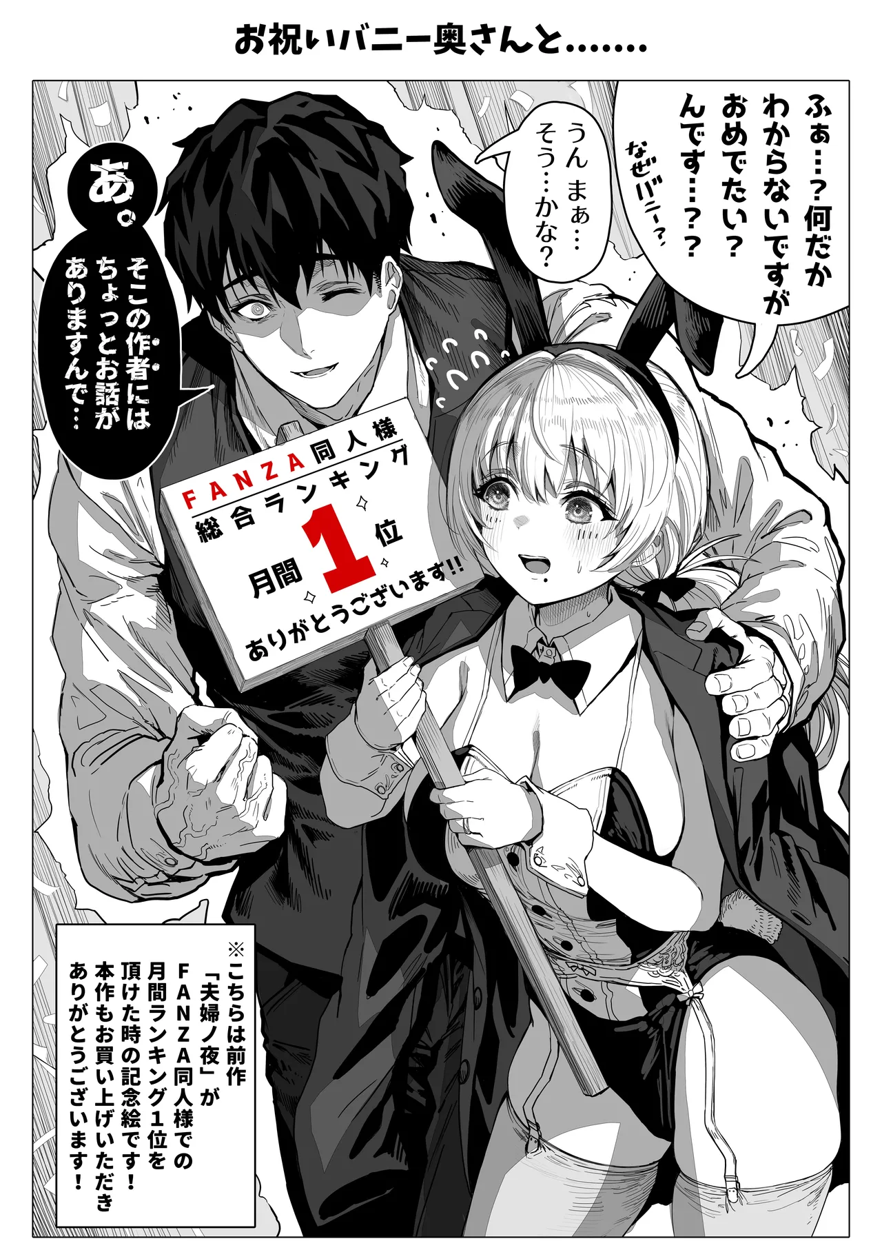 乳・夫婦ノ夜〜お茶目な奥さんの甘々爆乳ご奉仕〜 Page.179