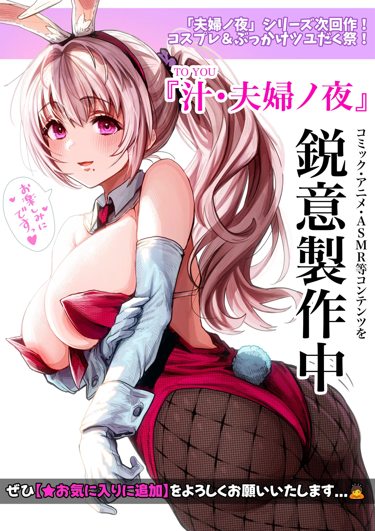 乳・夫婦ノ夜〜お茶目な奥さんの甘々爆乳ご奉仕〜 Page.181