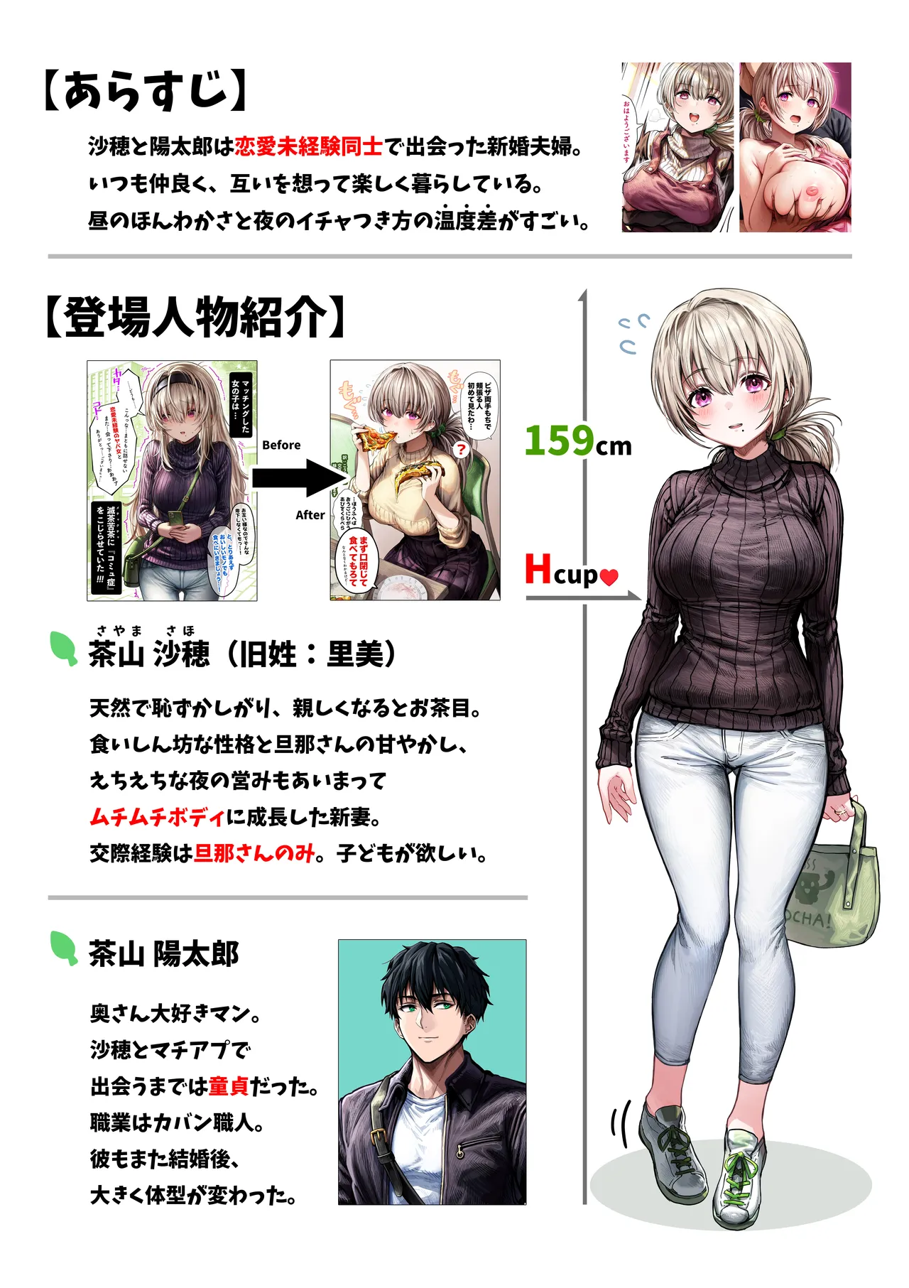 乳・夫婦ノ夜〜お茶目な奥さんの甘々爆乳ご奉仕〜 Page.4