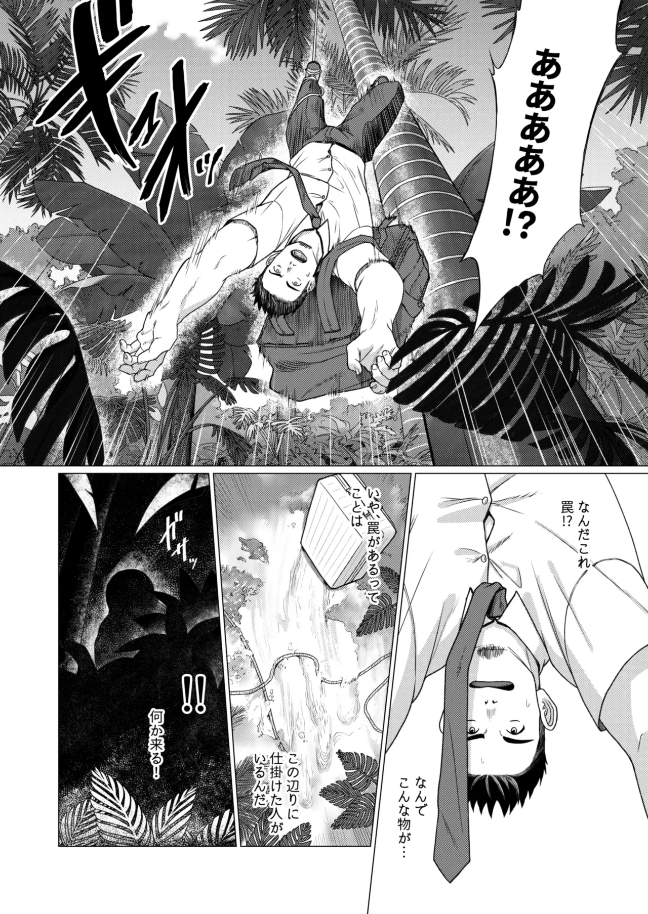 2023 10 部族の村の男たち１ Page.4