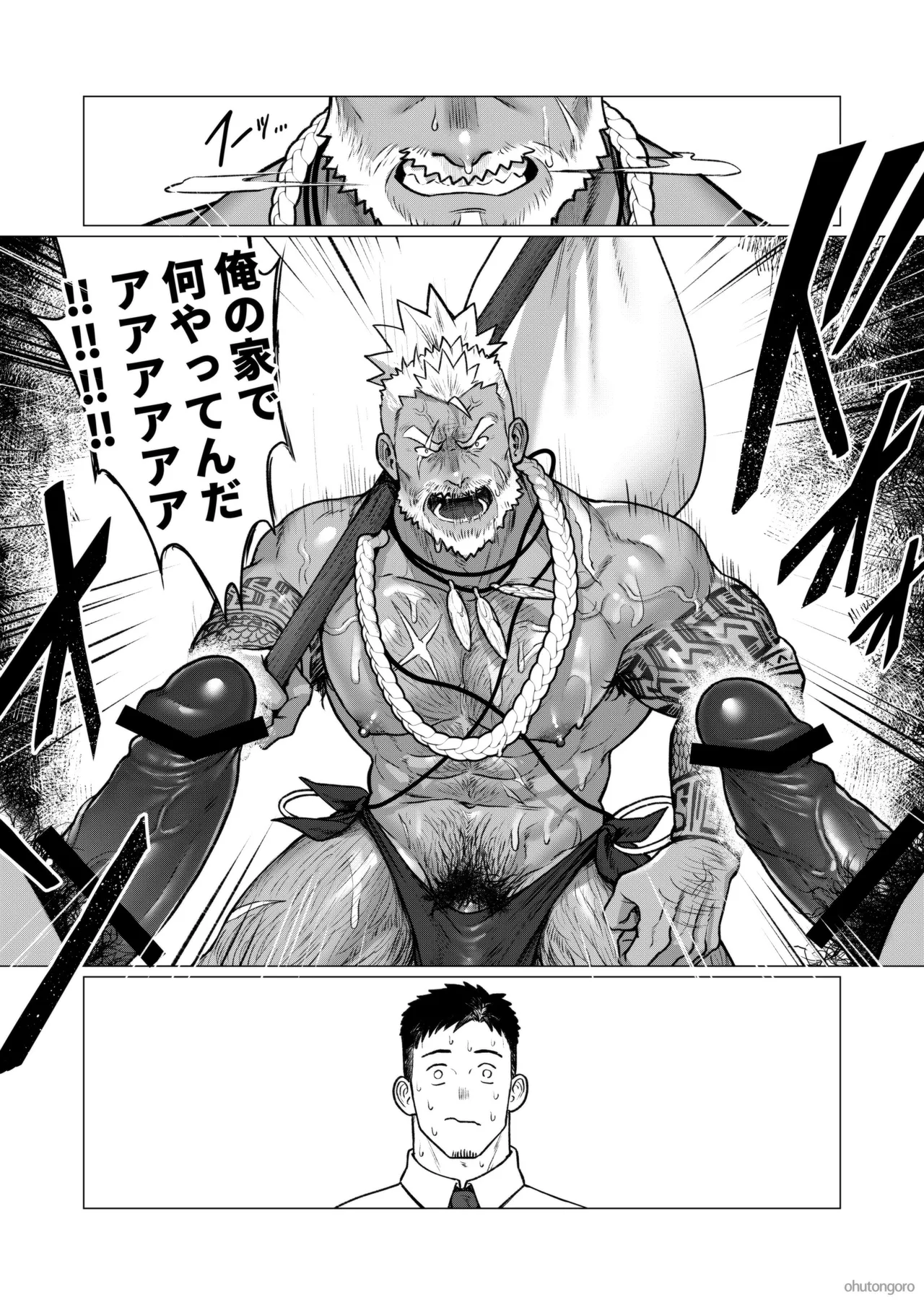 2024 12 部族の村の男たち2 Page.24