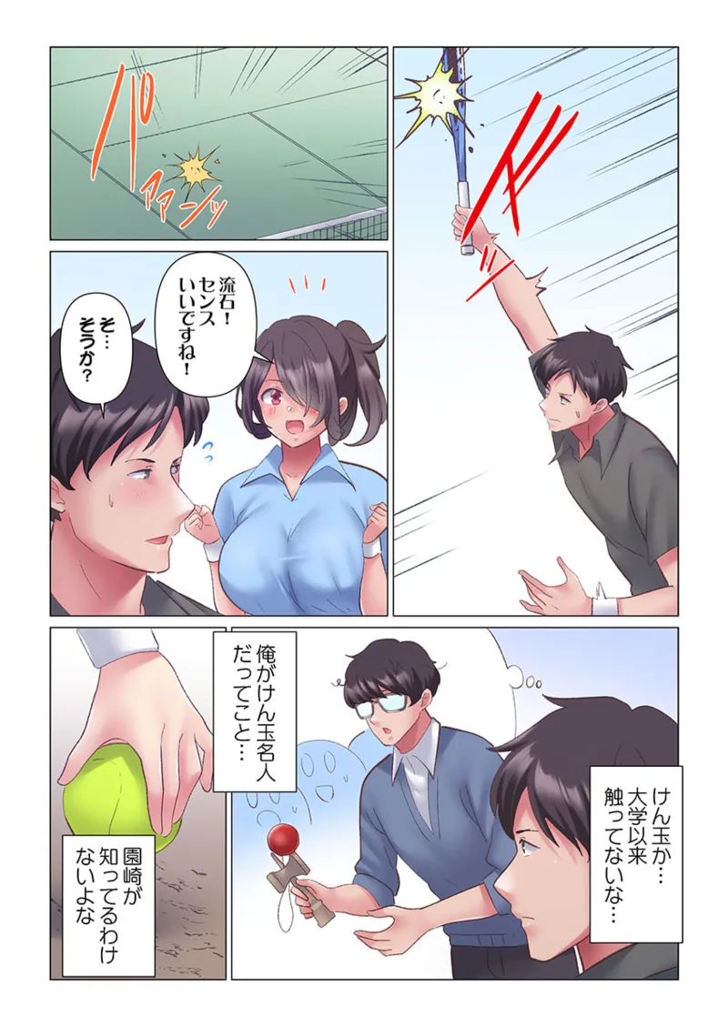 トロ沼に、イキ落ちる。~性処理秘書は元1軍女子 1-9 Page.158