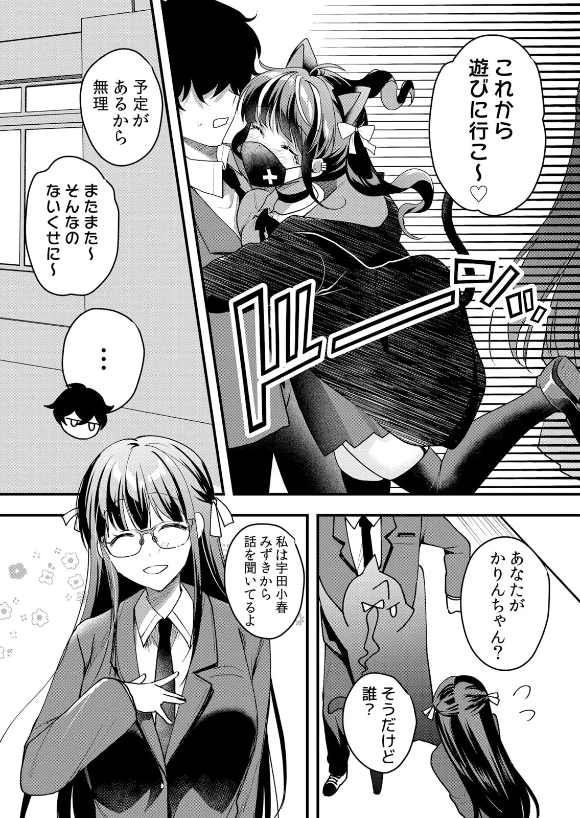 生イキJKに中●し調教～めちゃくちゃに突いて、奥の方に出してあげるね 51-59話 Page.103