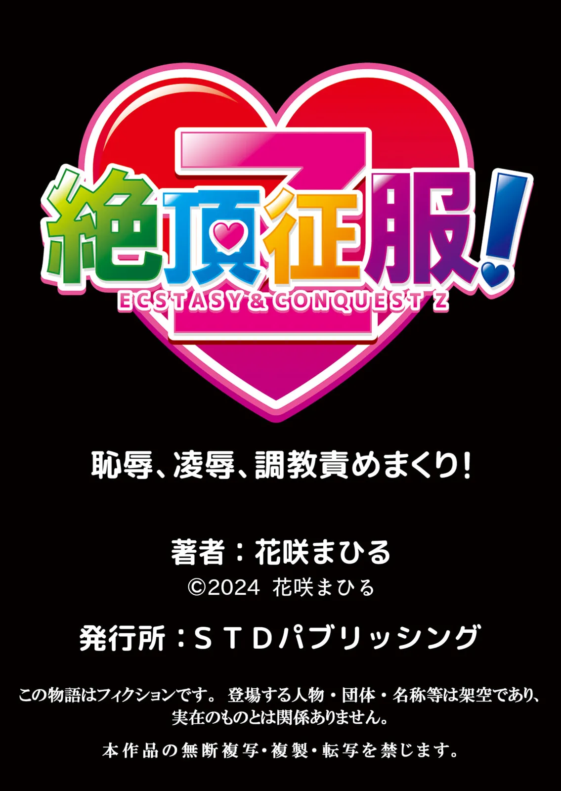 生イキJKに中●し調教～めちゃくちゃに突いて、奥の方に出してあげるね 51-59話 Page.107