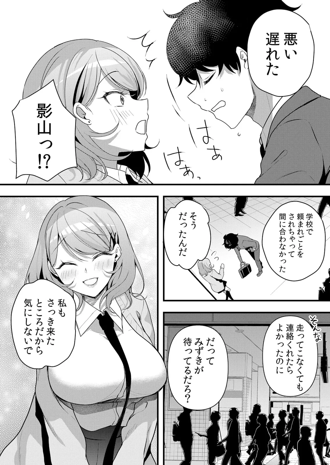生イキJKに中●し調教～めちゃくちゃに突いて、奥の方に出してあげるね 51-59話 Page.111
