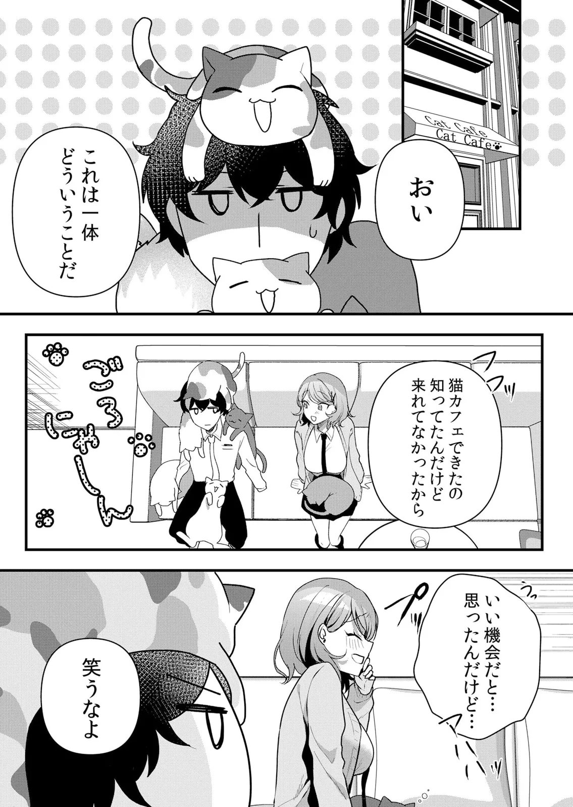 生イキJKに中●し調教～めちゃくちゃに突いて、奥の方に出してあげるね 51-59話 Page.113