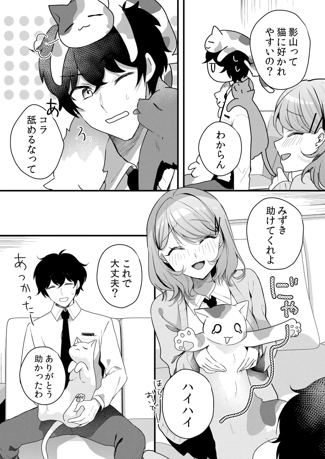 生イキJKに中●し調教～めちゃくちゃに突いて、奥の方に出してあげるね 51-59話 Page.114