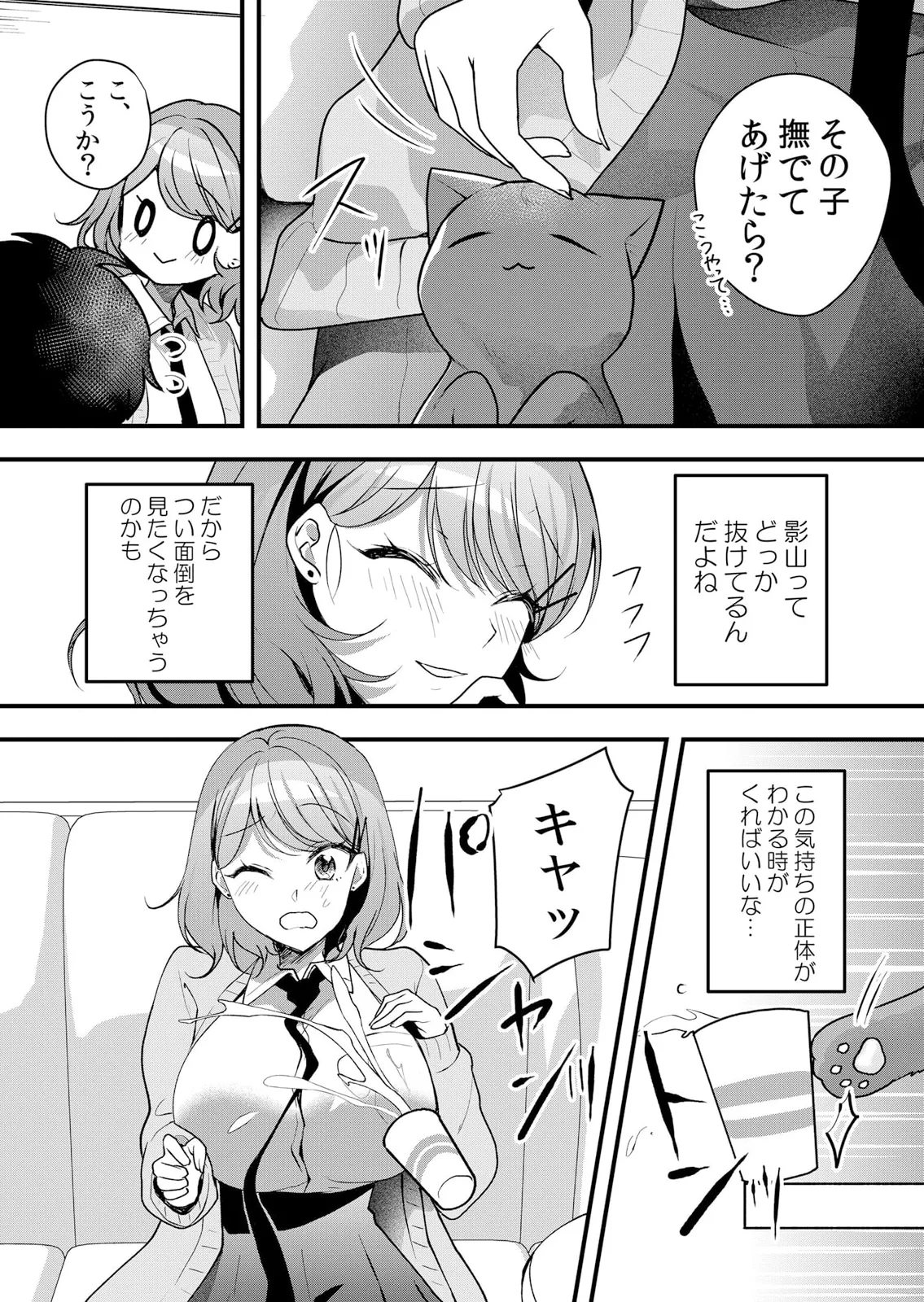 生イキJKに中●し調教～めちゃくちゃに突いて、奥の方に出してあげるね 51-59話 Page.115