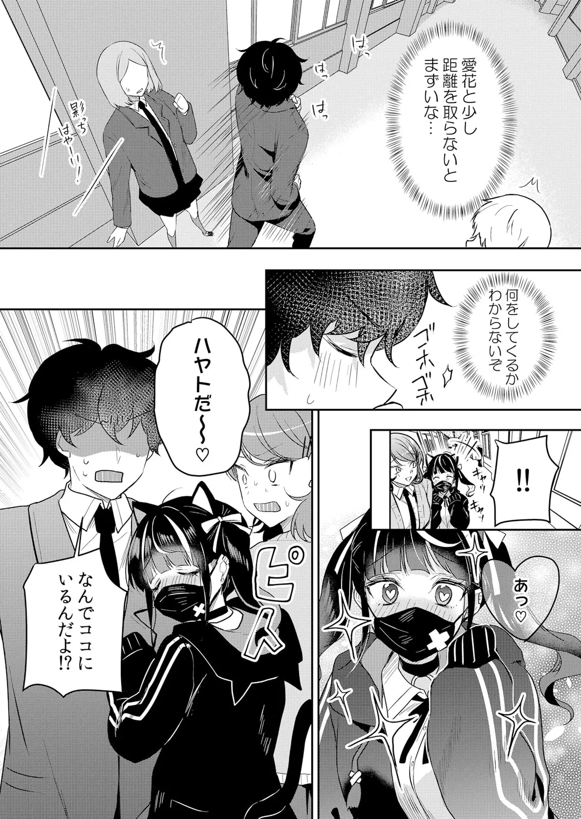 生イキJKに中●し調教～めちゃくちゃに突いて、奥の方に出してあげるね 51-59話 Page.13