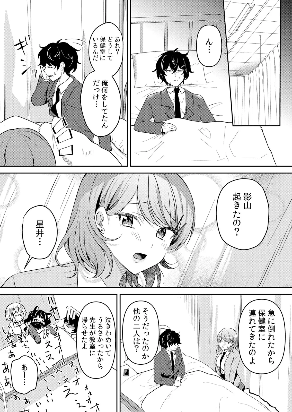 生イキJKに中●し調教～めちゃくちゃに突いて、奥の方に出してあげるね 51-59話 Page.15