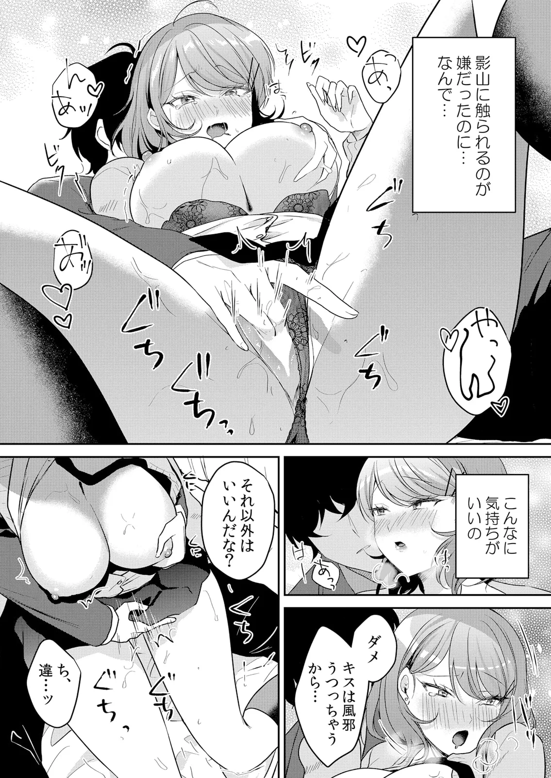 生イキJKに中●し調教～めちゃくちゃに突いて、奥の方に出してあげるね 51-59話 Page.20