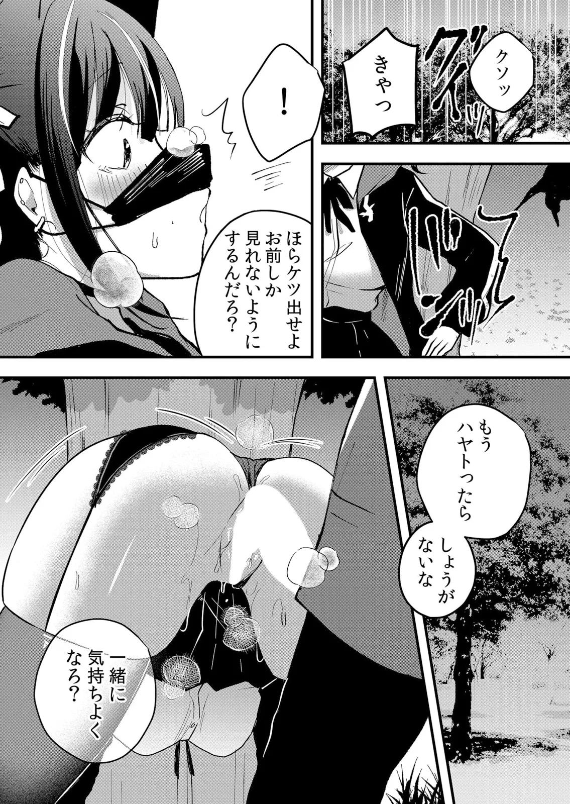 生イキJKに中●し調教~めちゃくちゃに突いて、奥の方に出してあげるね 51-59話 Page.232