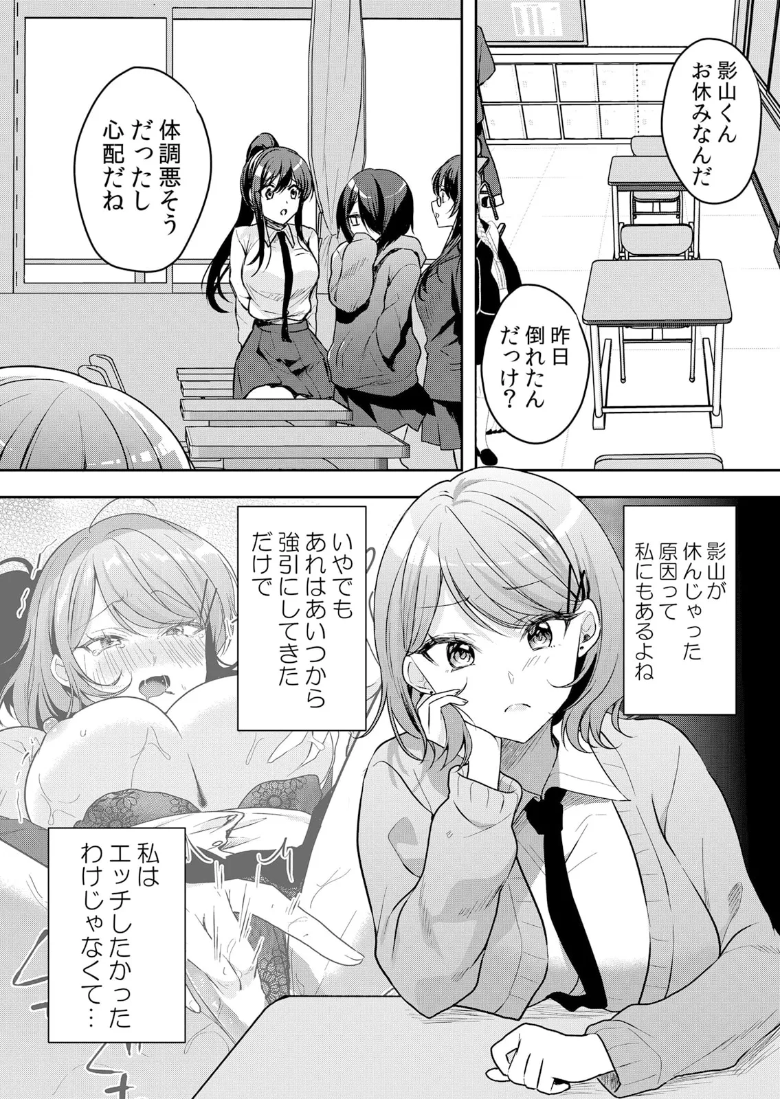 生イキJKに中●し調教～めちゃくちゃに突いて、奥の方に出してあげるね 51-59話 Page.28