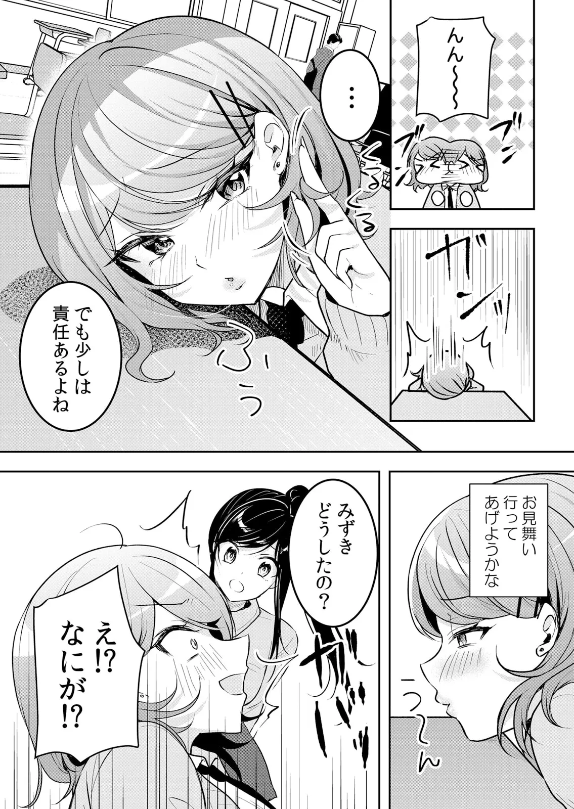 生イキJKに中●し調教～めちゃくちゃに突いて、奥の方に出してあげるね 51-59話 Page.29