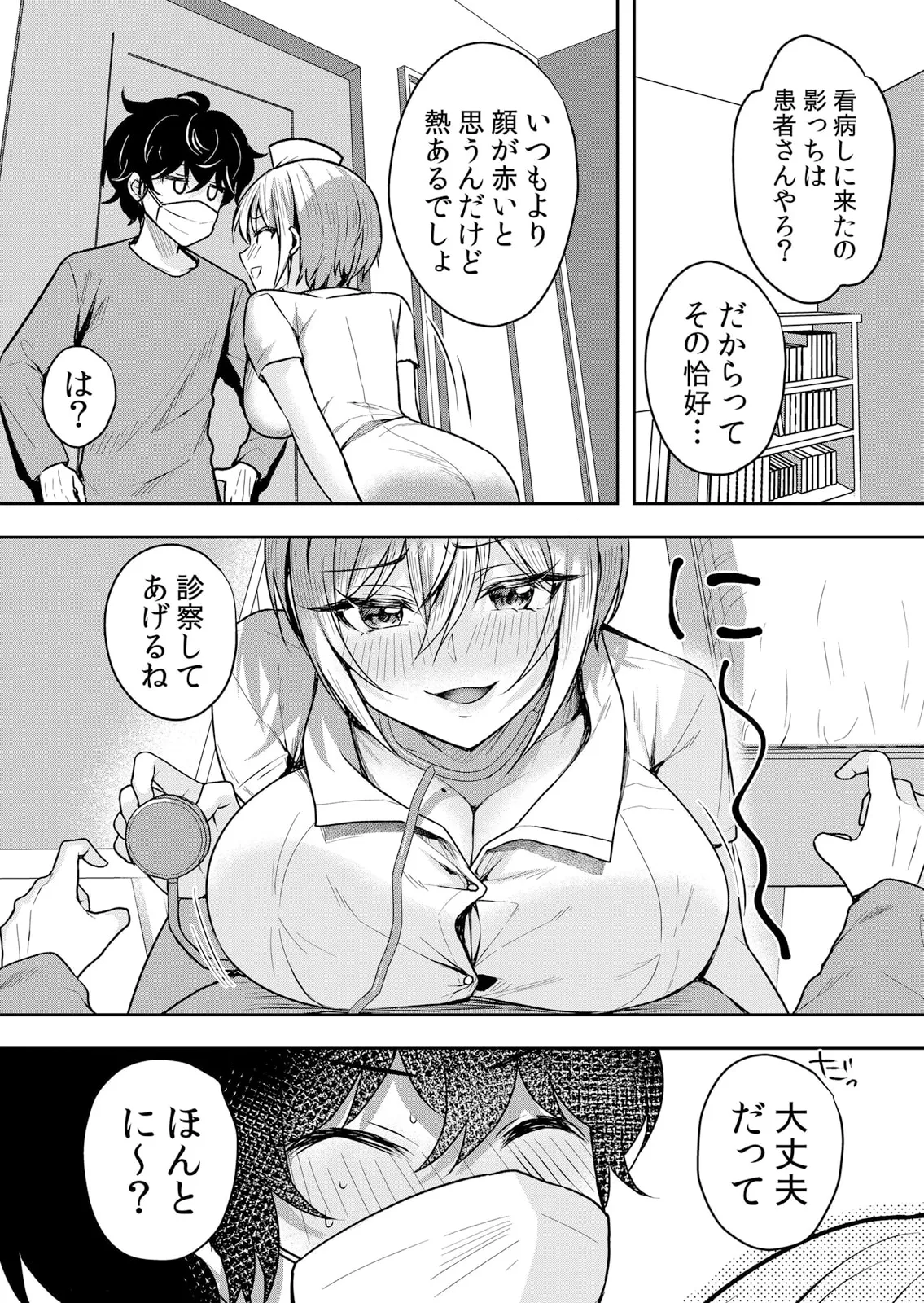 生イキJKに中●し調教～めちゃくちゃに突いて、奥の方に出してあげるね 51-59話 Page.34